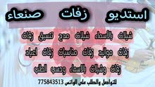 استوديو زفات استوديو زفات