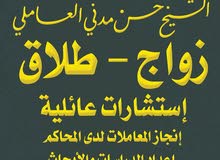 المكتب الشرعي التابع للمركز اللبناني للدعم العلمي والاجتماعي المكتب الشرعي التابع للمركز اللبناني للدعم العلمي والاجتماعي