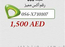 للبيع رقم مميز للبيع رقم مميز
