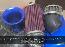 قطع غيار دايو تو و ثري قزوز دايو ثري نضيف ثلاث بطاريات شغالات و خط كلج وا دايو تو و ستكر دايو تو زد