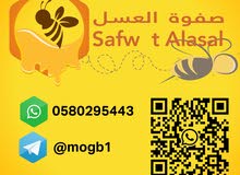 عسل سمر حضرمي نخب أول عسل سمر حضرمي نخب أول