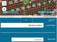 ارض تجاري للبيع