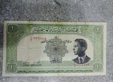 دينار أردني اصدار 1949