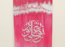 pink hand written arabic calligraphy wall painting pink hand written arabic calligraphy wall painting