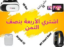 VR Box + F2 مكبر شاشة + Airpods i12 + M4 Smart Band VR Box + F2 مكبر شاشة + Airpods i12 + M4 Smart Band