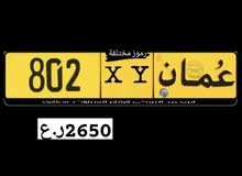802 رمزين مختلف 802 رمزين مختلف