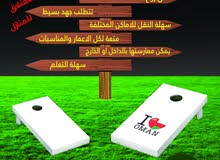 اللعبه الممتعه والمسليه game for everyone