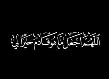 شارع النادي خيطان شارع النادي خيطان