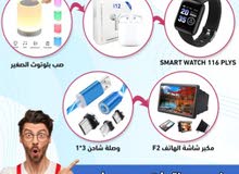 صب بلتوث +air bod+وصله شاحن 3*1+ساعه smart watch+مكبر شاشه الهاتف صب بلتوث +air bod+وصله شاحن 3*1+ساعه smart watch+مكبر شاشه الهاتف