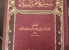 كتاب سير أعلام النبلاء للامام الذهبي رحمه الله كتاب سير أعلام النبلاء للامام الذهبي رحمه الله