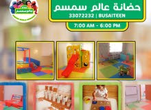 حضانة عالم سمسم حضانة عالم سمسم