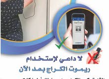 تعبت من ريموت باب الكراج ؟؟ الحل عندنا تعبت من ريموت باب الكراج ؟؟ الحل عندنا