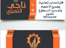 عمل كهرباء وسباكه بيوت حديثه 777445137 عمل كهرباء وسباكه بيوت حديثه 777445137
