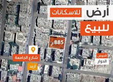 Residential Land for Sale in Irbid University Street