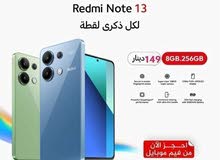 Redmi note 13 256GB 8 ram  شاومي ريدمي  نوت Note13  جديد كفالة الوكيل الرسمي bci اقل سعر في المملكة