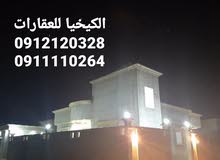 الكيخيا للعقارات بنغازي فيلا للايجار بدون اثاث شارع الشجر في القوارشه الكيخيا للعقارات بنغازي فيلا للايجار بدون اثاث شارع الشجر في القوارشه