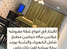 للايجار في امواج شقق مفروشه للايجار في امواج شقق مفروشه