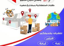 شحن لدول الخليج العربي والعالم شحن لدول الخليج العربي والعالم