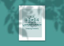 حلويات تونسية حلويات تونسية