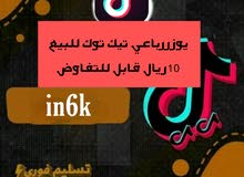 حسابات تيك توك رباعيه مميزه حسابات تيك توك رباعيه مميزه