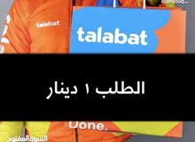 سائق توصيل طلبات سائق توصيل طلبات
