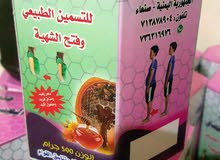 خلطة العسل الصافي للتسمين الطبيعي خلطة العسل الصافي للتسمين الطبيعي