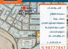 ارض ممتاززززه الخوض السادسه//قريب الدوار سهله الدخول والخروج فرررررصه 600م ارض ممتاززززه الخوض السادسه//قريب الدوار سهله الدخول والخروج فرررررصه 600م