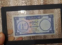 25 ريال قطر ودبي اصدار 1960 25 ريال قطر ودبي اصدار 1960