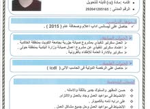 ابحث عن عمل سكرتير & مدخل بيانات ابحث عن عمل سكرتير & مدخل بيانات