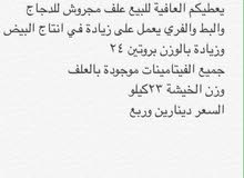 علف مجروش علف مجروش