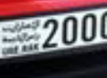 رقم سياره للبيع 20000كود N راس الخيمه