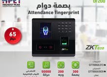 بصمة دوام ساعة دوام بصمة وجه بصمة دوام zkteco ZK UF200 بصمة وجه - بصمة دوام - عرض خاص