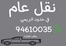 نقل عام نقل عام