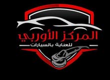 المركز الاوربي للبوليش ونانو سيراميك تم الطلاء بالنانو سيراميك لكافة أجزاء المركز الاوربي للبوليش ونانو سيراميك تم الطلاء بالنانو سيراميك لكافة أجزاء