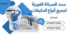 Air Conditioning Maintenance Services in Amman