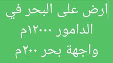 ارض في الدامور للإستفسار الاتصال ارض في الدامور للإستفسار الاتصال
