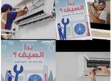 Air Conditioning Maintenance Services in Amman