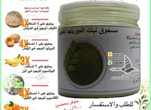 مسحوق النبته المعجزه المورينجا للببغاء والحيوانات مسحوق النبته المعجزه المورينجا للببغاء والحيوانات