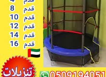 Trampolin Available Trampolin Available