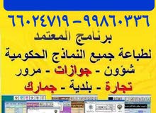 برنامج مكاتب الطباعة والتصوير والشركات لطباعة النماذج الحكومية برنامج مكاتب الطباعة والتصوير والشركات لطباعة النماذج الحكومية