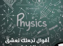 Physics Teacher in Amman