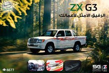 بيك اب ZX G3 متوفرة بالنقد والاقساط بيك اب ZX G3 متوفرة بالنقد والاقساط