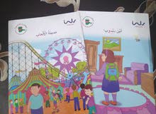 2 من قصص الأطفال بالغة العربية