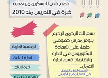دروس تقوية للمهني الخارجي والصباحي دروس تقوية للمهني الخارجي والصباحي