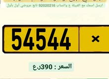 54544/ 54544/