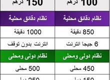 افضل الباقات والخطوط المجانيه وخدمات الانترنت والخط الارضي للشركات والمحلات التجاريه من اتصالات افضل الباقات والخطوط المجانيه وخدمات الانترنت والخط الارضي للشركات والمحلات التجاريه من اتصالات