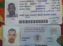 باحث عن عمل مصري رخصه سواقه +اقامه باحث عن عمل مصري رخصه سواقه +اقامه