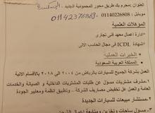 باحث عن عمل مشرف مشتريات او عمل ادارى باحث عن عمل مشرف مشتريات او عمل ادارى