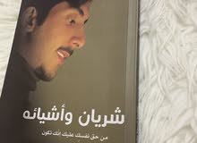 كتاب شريان وأشيائه كتاب شريان وأشيائه