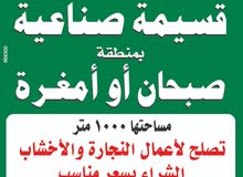 مطلوب للشراء قسيمة صناعية لاعمال الاخشاب مطلوب للشراء قسيمة صناعية لاعمال الاخشاب
